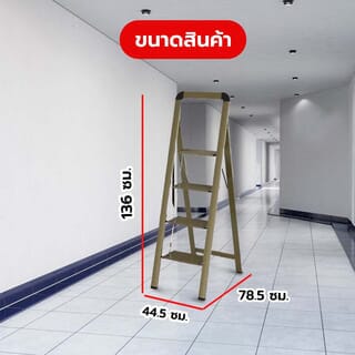 HUMMER บันไดอะลูมิเนียมพร้อมมือจับ 4ขั้น รุ่นWK4004-4F