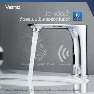 Verno ก๊อกอ่างล้างหน้าเซ็นเซอร์ทองเหลืองทรงยืน รุ่น โรม GY-U04