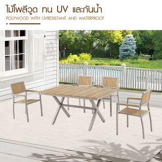 SUMMER SETชุดโต๊ะสนาม 4 ที่นั่ง รุ่น Sander ขนาด โต๊ะ : 90x150x75 ซม. เก้าอี้ : 54.5x62.5x80 ซม. สีน้ำตาล (1/2)