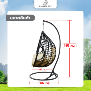 SUMMER SET ชิงช้ารังนก รุ่น BENBEN ขนาด 68×107×115 ซม. สีดำ (1/4)