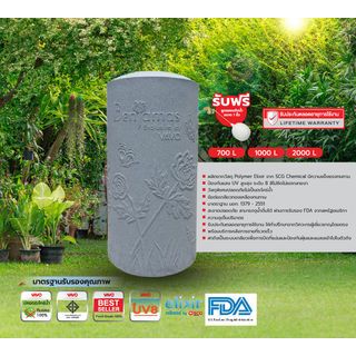 VAVO ถังเก็บน้ำบนดินแกรนิต 700L รุ่น Benjamas