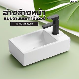 Verno อ่างล้างหน้าแบบวางบนเคาน์เตอร์  รุ่น จินนี่ VN-8398N