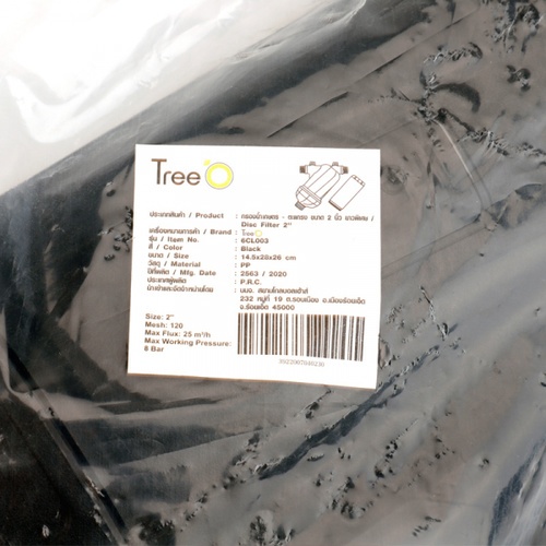 Tree’O กรองน้ำเกษตร – แผ่นดิสก์ขนาด 2 นิ้ว ยาวพิเศษ รุ่น(6CL003) 