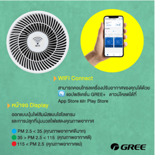 GREE เครื่องฟอกอากาศ GTH - GCF350ASWI สีขาว