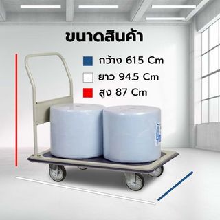 รถเข็นพื้นเหล็กชั้นเดียว มือจับข้างเดียวพับไม่ได้ 370 กก. ล้อ TPR รุ่น HB-211J