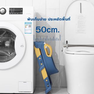 Primo Kids ฝารองนั่งเด็กแบบมีบันได รุ่น CT04B สีน้ำเงิน-เหลือง