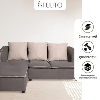 PULITO โซฟา L-Shape เข้ามุมซ้ายรุ่น โมอาน่า  ขนาด 200x155x75 ซม. พร้อมหมอนอิง สีน้ำตาล