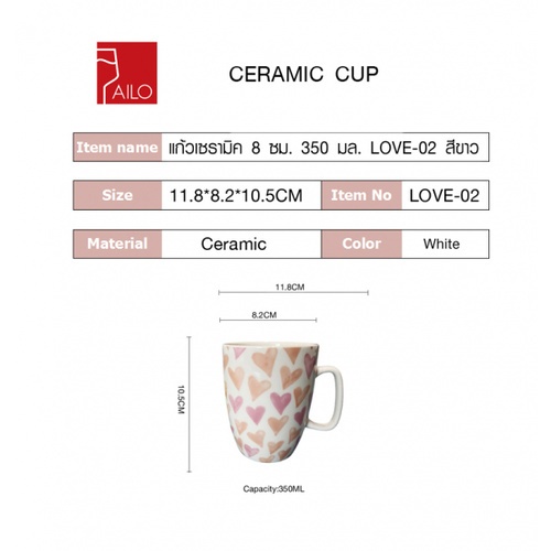 AILO แก้วเซรามิค 8 ซม. 350 มล. LOVE-02 สีขาว