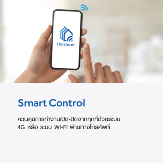 HAIER เครื่องปรับอากาศ Inverter (UV Cool Voice) ขนาด 18,200 BTU รุ่น HSU-18VRSA05B สีฟ้า