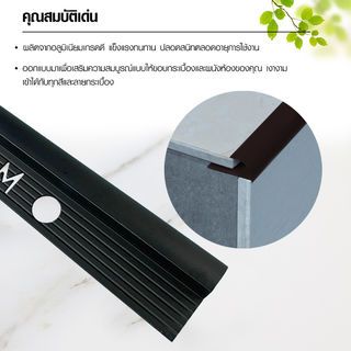 MAC คิ้วกระเบื้องอลูมิเนียม แบบโค้ง ขนาด 10 มม. ยาว 2 เมตร รุ่นDS-05-MB สีดำด้าน
