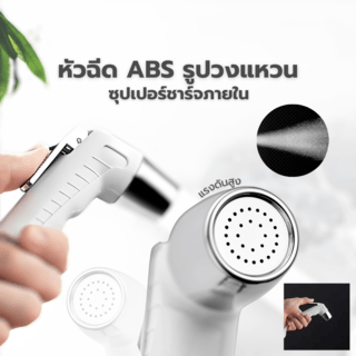 Iris ชุดสายฉีดชำระ รุ่น 6FXQ003-1   สีขาว