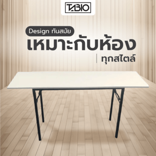 TABIO โต๊ะพับอเนกประสงค์ รุ่น FOLDY-01 ขนาด 45x180x73 ซม. สีขาว (1/2)