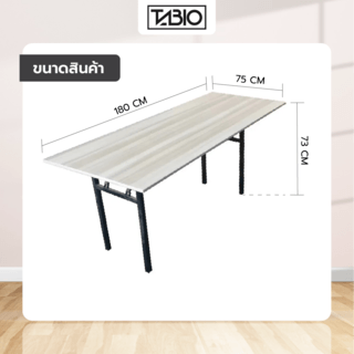 TABIO โต๊ะพับอเนกประสงค์ รุ่น FOLDY-05 ขนาด 75x180x73 ซม. สีโอ๊ค (1/2)