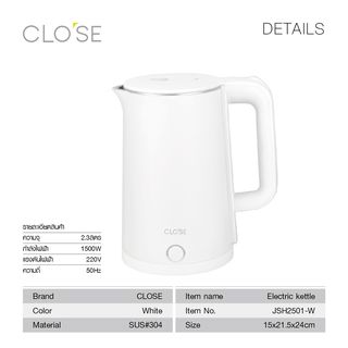 CLOSE กาต้มน้ำไฟฟ้า 2.3 ลิตร รุ่น JSH2501-W สีขาว