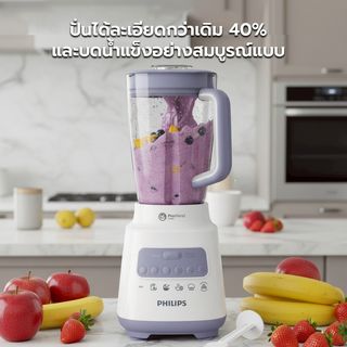 PHILIPS เครื่องปั่นอเนกประสงค์ 2 ลิตร รุ่น HR2223/00 สีขาว