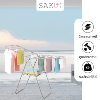 SAKU ราวตากผ้าสเตนเลสแบบมีปีก พับได้ รุ่น XL-260 ขนาด 61×150×95 ซม. สีเงิน