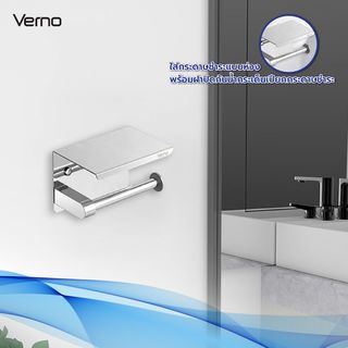 Verno ที่ใส่กระดาษชำระสแตนเลส304 รุ่น เวนิส-TH04 ขนาด 14x10x10 ซม. สีโครเมี่ยม