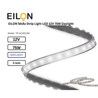 EILON ไฟเส้น Strip Light LED 12V 75W Daylight รุ่น TP-LV12DL5M ยาว 5 เมตร