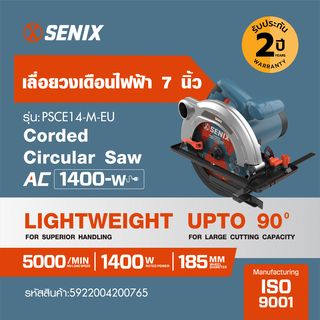 SENIX เลื่อยวงเดือนไฟฟ้า 7นิ้ว 1400W รุ่นPSCE14-M-EU สีน้ำเงินดำ
