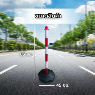 PRO-TX เสาจราจร รุ่น DW-Z22 สีแดง-ขาว ขนาด 85x4.5 ซม.