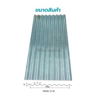 WELLINGTAN แผ่นโปร่งแสงสังกะสี ขนาด 0.5มม.x60ซม.x240ซม.สีฟ้า