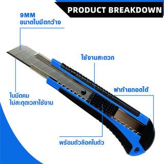 Smith คัตเตอร์ 18 มม. รุ่น YL-2087 ขนาด 4.4x15.8x2.4 ซม. สีฟ้า
