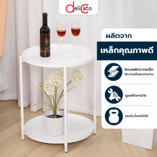DELICATO โต๊ะถาดกลม 2 ชั้น รุ่น KF012WH 42x42x52ซม.สีขาว 