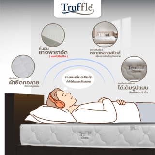 TRUFFLE  ที่นอนยางพาราอัด Non Spring  รุ่น Clinton หนา9นิ้ว ขนาด 6 ฟุต รับประกัน 8 ปี