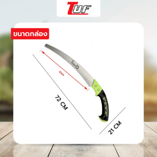 Tree’O เลื่อยตัดกิ่งไม้พร้อมปลอก รุ่นGP2092 ขนาด13นิ้ว สีเขียวดำ