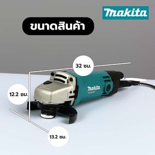MAKITA เครื่องเจียร์ 4 570W รุ่น M9504B