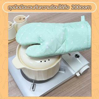 NIBIRU ถุงมือกันความร้อน CLARA สีเขียว