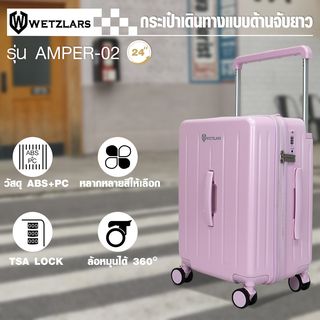 WETZLARS กระเป๋าเดินทางแบบด้านจับยาว ขนาด 24 นิ้ว  รุ่น Amber-02 ขนาด 26x41.5x60 ซม. สีชมพูคอตตอน