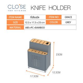 CLOSE ที่เสียบมีด 12.3x17.3x23 ซม. GRACE สีเทา