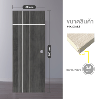 WELLINGTAN ประตู UPVC รุ่น  WT008L (สำหรับใช้ภายใน) เซาะร่องขาว ขนาด 80x200 ซม. สีเกรย์(เจาะลูกบิด)
