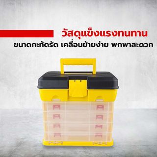 HUMMER กล่องเครื่องมือ ลิ้นชัก 4 ชั้น HL30120
