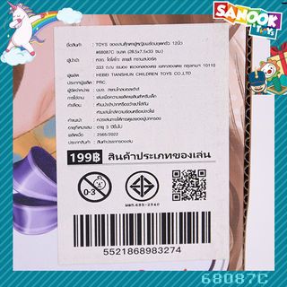  TOYS ของเล่นตุ๊กตาผู้หญิงพร้อมชุดครัว 12นิ้ว#68087C ขนาด (39x7.5x33 ซม.) 