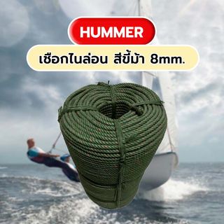 ខ្សែនីឡុងពណ៌អាចម៌សេះ 8mm (Kg)