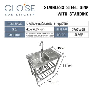 CLOSE อ่างล้างจานพร้อมขาตั้ง 1 หลุมมีที่พัก รุ่น GRACIA-75