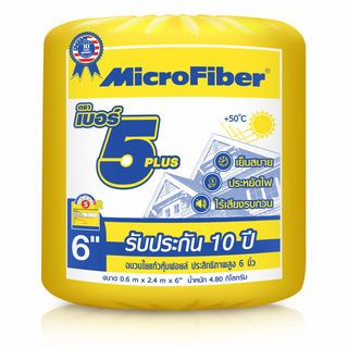 ไมโครไฟเบอร์ ฉนวนใยแก้วกันความร้อน No.5 Plus ขนาด 6 นิ้ว กว้าง 60 x 400 ซม.