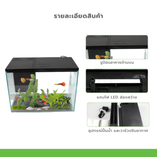 BOYU ชุดAquariumตู้ปลาพร้อมระบบกรองน้ำ รุ่นGR 2 ขนาดตู้30ลิตร ก10ย18ส13นิ้ว สีดำ