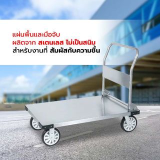 รถเข็นพื้นสเตนเลส มือจับข้างเดียวพับได้ 500 กก. รุ่น ST1-7011F