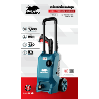 BISON เครื่องฉีดน้ำแรงดันสูง 130 บาร์ 1600W รุ่น YLQ4780H-130C สีเขียว