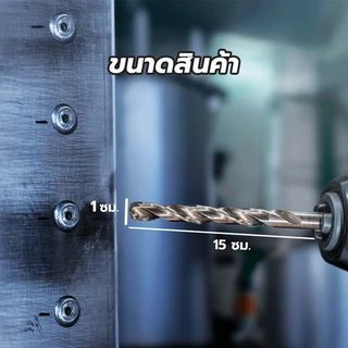 BOSCH ดอกเจาะสแตนเลส HSS-CO 1/8 x 41/70 มม.