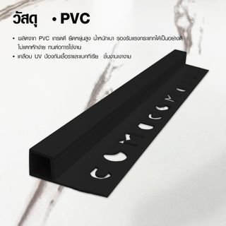 MAC คิ้วกระเบื้องPVC แบบเหลี่ยม ขนาด 10 มม. ยาว 2 เมตร รุ่นRZJ-DHL-10-B สีดำเคลือบเงา