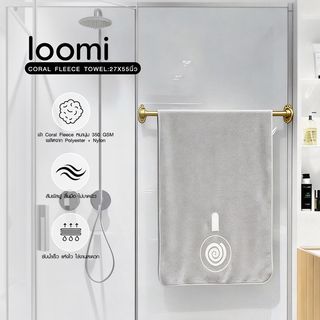 loomi ผ้าขนหนู 70x140 ซม. (27x55 นิ้ว)รุ่น TPDK-03 สีเทา