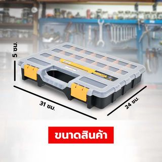 HUMMER กล่องเก็บอะไหล่พลาสติก 12-1/4” (21ช่องปรับได้) รุ่น 320018N
