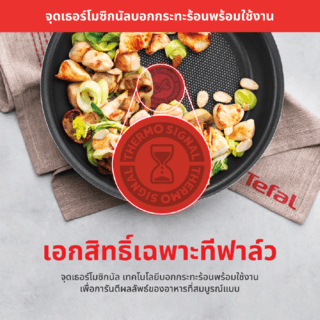 TEFAL G179S695 ชุดเซ็ตกระทะ So Matcha SET 6 ชิ้น 
