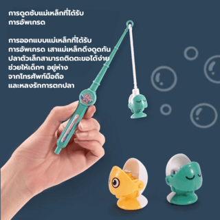 TOYS ของเล่นชุดบ่อตกปลาอ่างทรงช้าง 2in1 รุ่น#156-12C ขนาด36.2x6.2x19.7 ซม.คละสี
