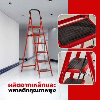 HUMMER บันไดเหล็กมือจับ 6 ขั้น รุ่นLF013ขนาด  40×94×180ซม. สีเเดง