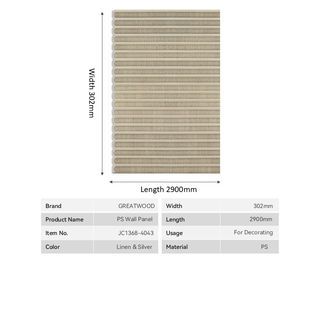 GREAT WOOD ไม้ฝ้าระแนง PS รุ่นJC1368-4043 ขนาด 302x7x2900 มม. สีlinen & Silver